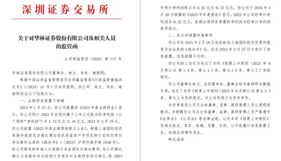 券商之争！民生证券V华林证券，七年的相爱相杀......