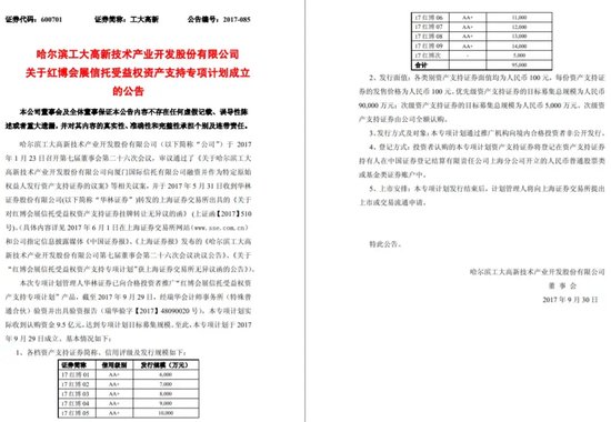 券商之争！民生证券V华林证券，七年的相爱相杀......  第4张