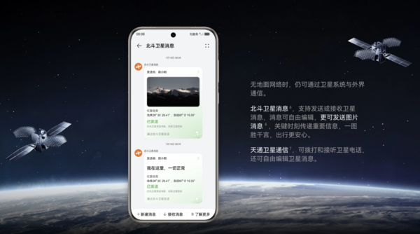 华为nova 13系列下月登场：全系标配麒麟芯片 顶配支持卫星通信  第3张