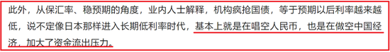 央妈传声筒金融时报更不应该标题党  第2张