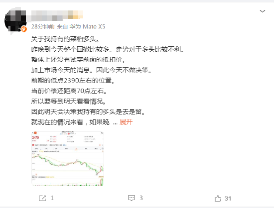 菜粕火出期货圈！成交、持仓双新高！一度逼近涨停！它怎么了？  第4张