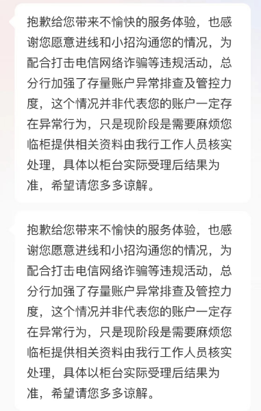 “银行卡转账限额被降到500元！” 多家银行回应  第5张