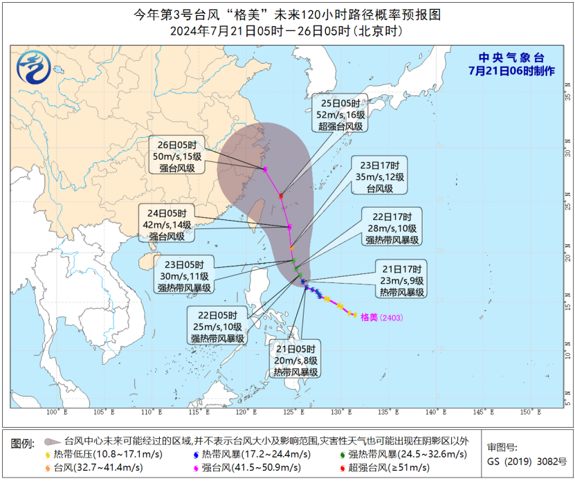 未来三天国内天气预报（7月21日）  第4张