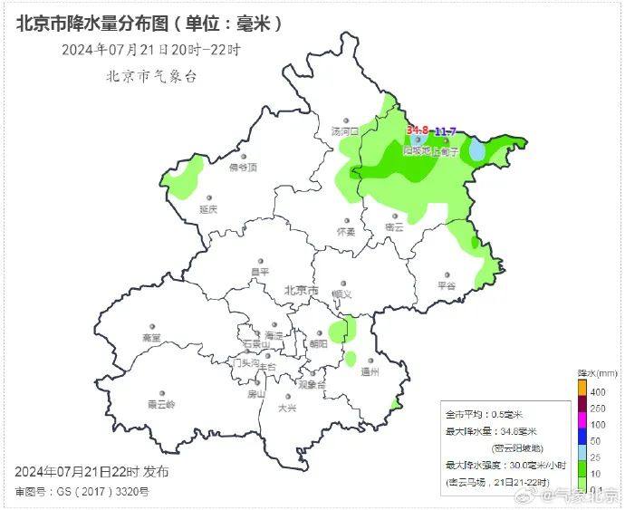 局地6小时降雨超50毫米，多区有山洪风险！北京暴雨、雷电预警中  第2张