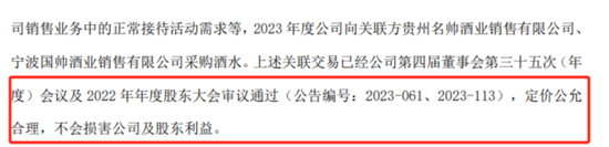 步长制药销售费迷局：A股好女婿10年孝敬丈母娘近1亿  第12张