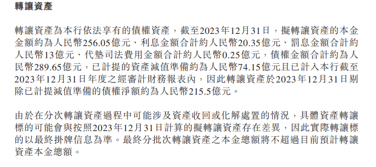 金额远超不良贷款 渤海银行6折转让了近300亿啥债权？  第2张