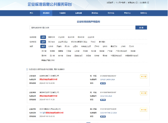 守护“本质”安全 | 国内首个道路运输食用油罐式车辆标准发布  第1张