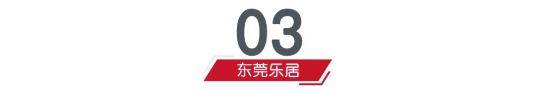 薅秃了？东莞豪宅新房，似乎越来越卖不动了……  第8张