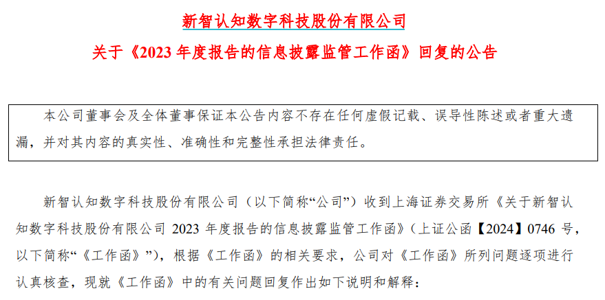 又一家！监管出手！ST智和被立案，涉嫌信披违法违规  第4张