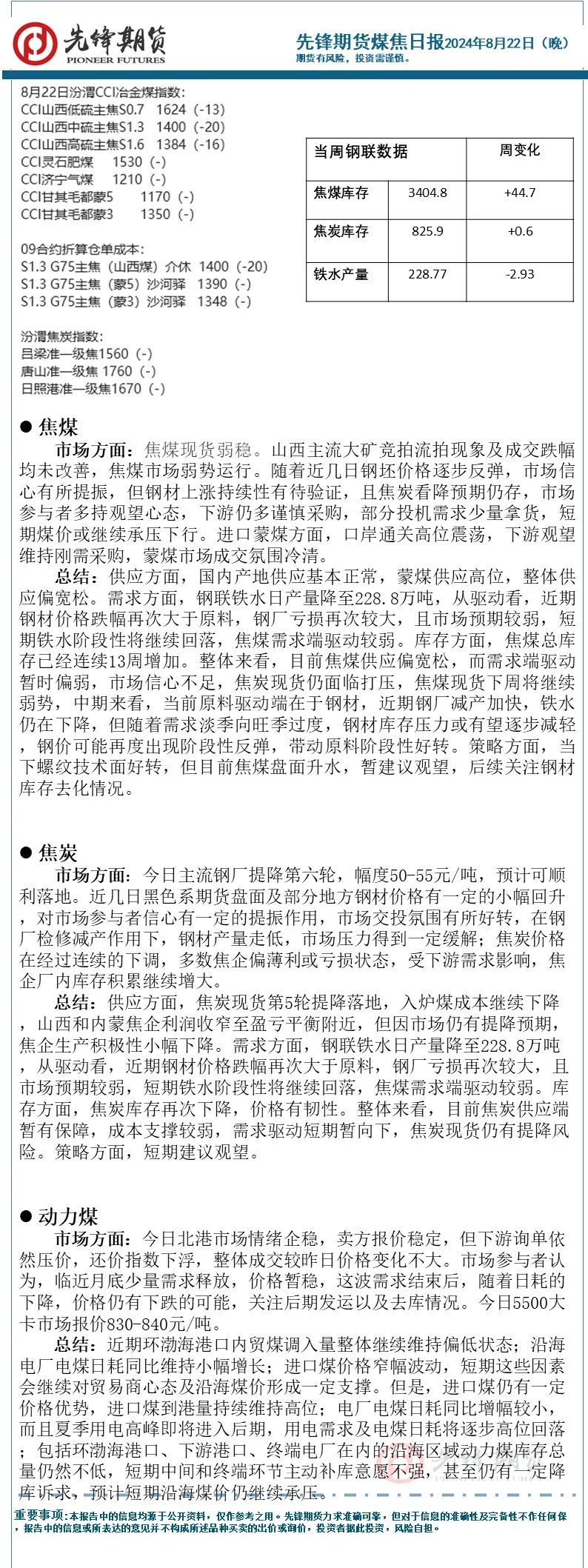 市场情绪有所转变，午后多品种跳水？“两碱”领跌市场，黑色系有所回落  第3张