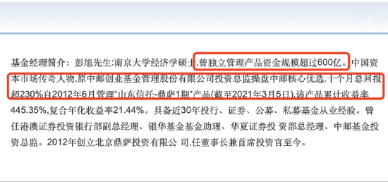 降费潮下基金公司业绩大幅分化，中邮基金巅峰过后“树倒猢狲散”，公募第一股亟需翻身  第3张