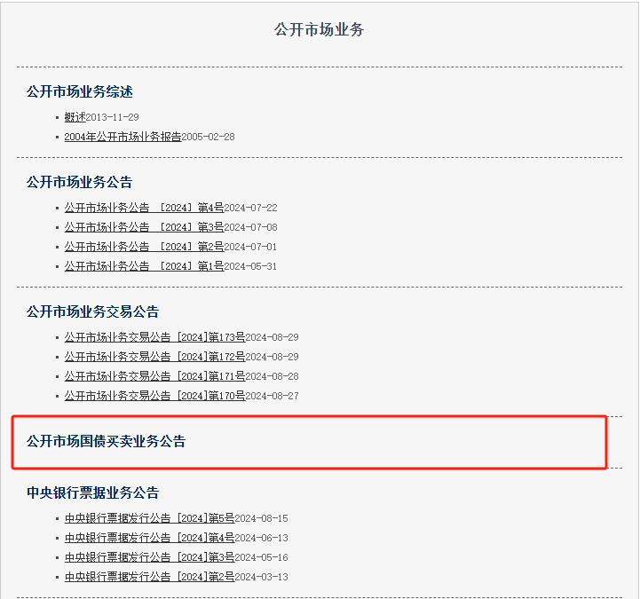 1000亿元！央行重要公告  第2张