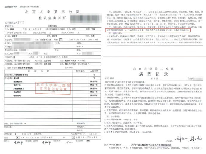 蔡磊：关于近期网络谣言的严正声明  第3张