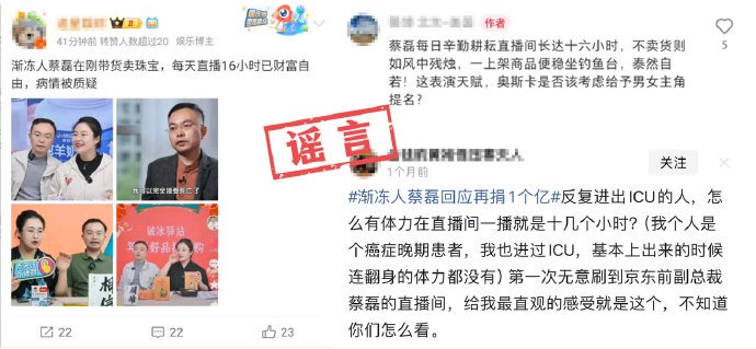 蔡磊：关于近期网络谣言的严正声明  第12张