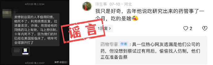 蔡磊：关于近期网络谣言的严正声明  第19张