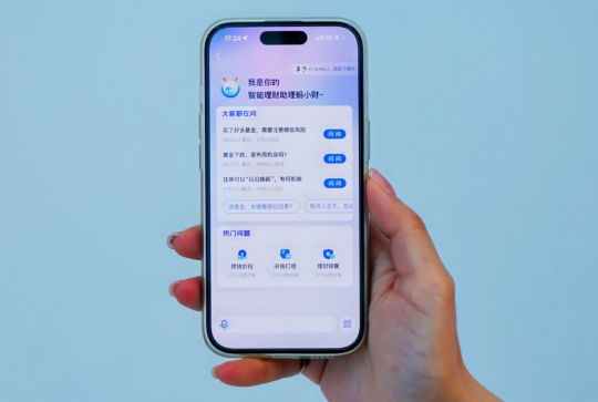 AI金融管家“蚂小财”全新亮相，可在蚂蚁财富APP体验Pro版定制服务