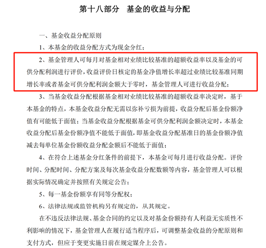 正在发行中！满足条件月月可分红的ETF，为什么这么红？  第1张