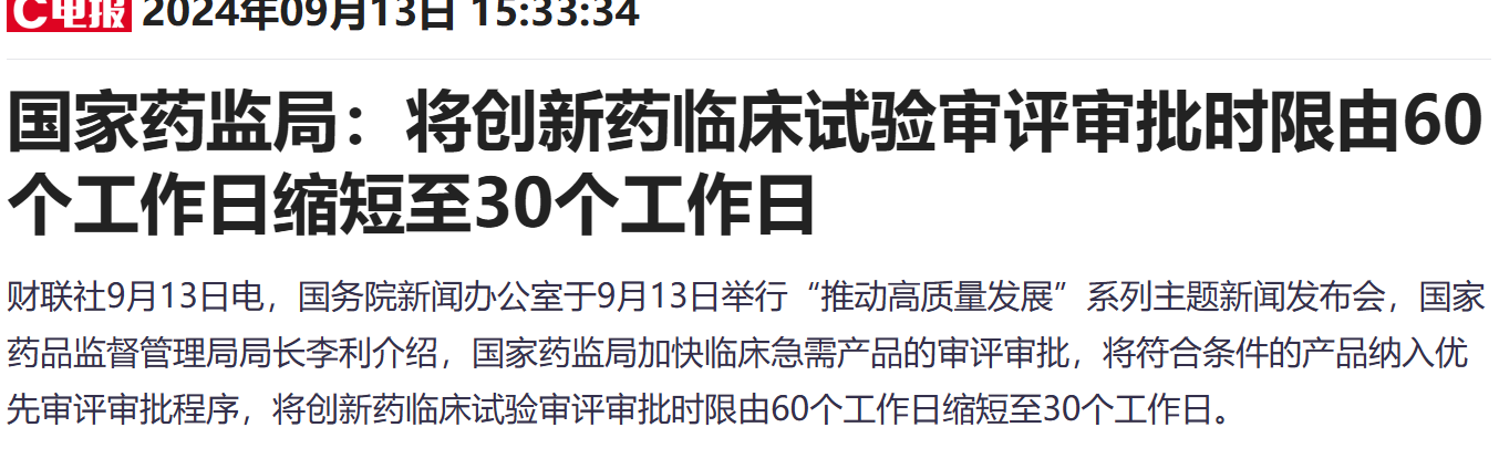 多重利好助推宜明昂科股价走强 近四日累计涨超90%  第7张