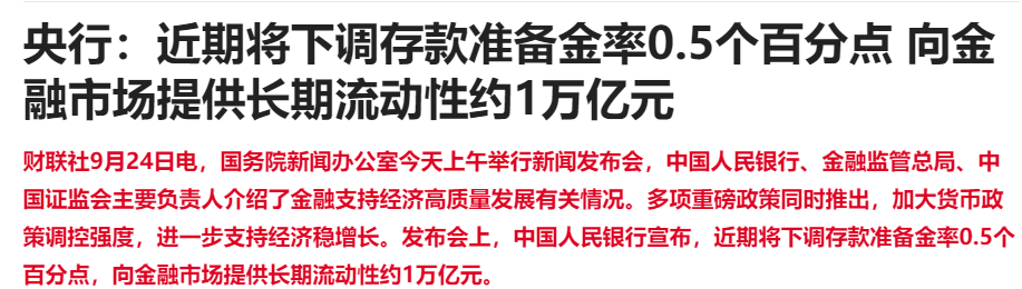 多重利好刺激银行股走强 招商银行H股涨超6%  第2张