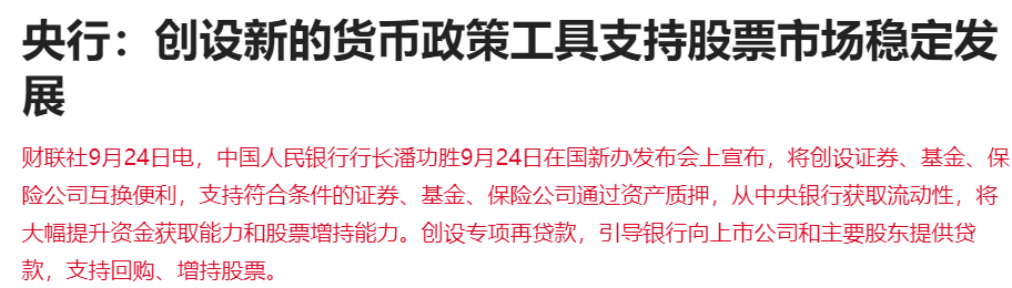 多重利好刺激银行股走强 招商银行H股涨超6%  第3张